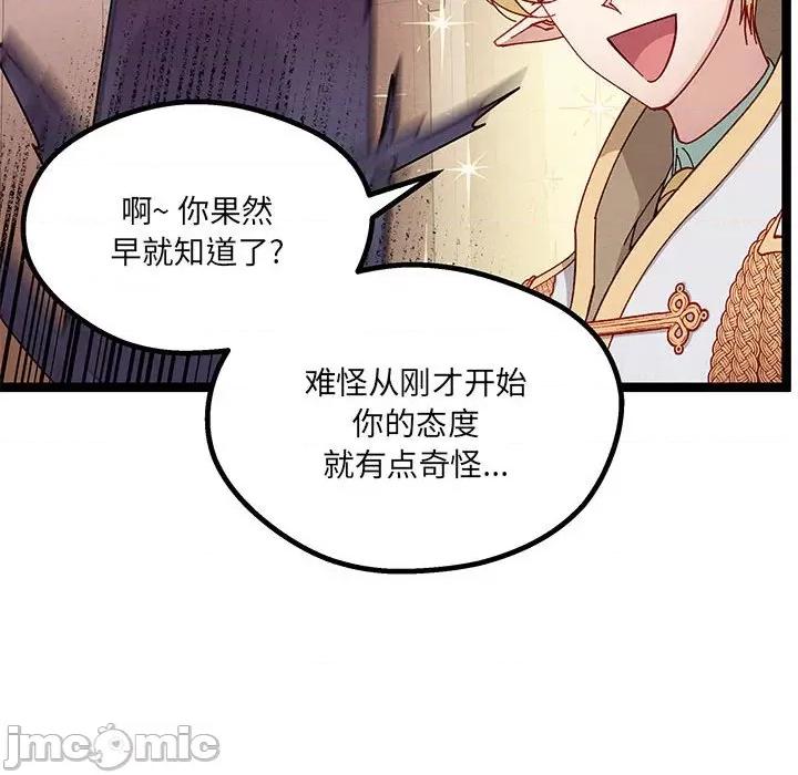 危险的亲密爱人 危险的亲密爱人-第 22 话 第70页