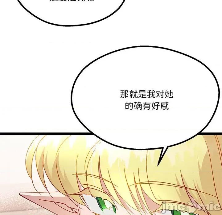 危险的亲密爱人 危险的亲密爱人-第 22 话 第85页