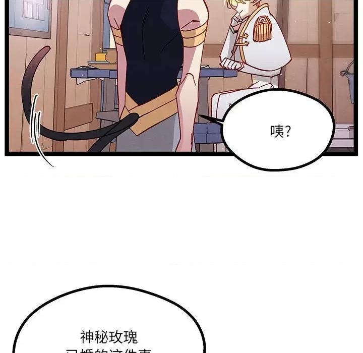 危险的亲密爱人 危险的亲密爱人-第 22 话 第119页