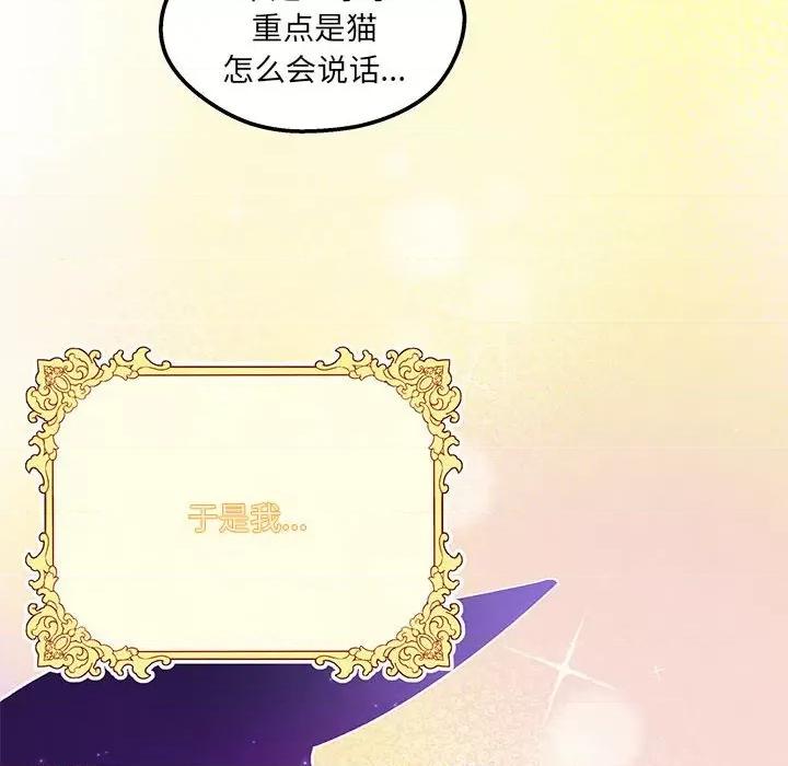 危险的亲密爱人 危险的亲密爱人-第 24 话 第6页