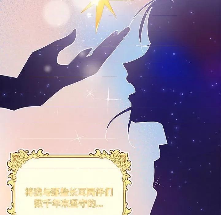 危险的亲密爱人 危险的亲密爱人-第 24 话 第8页