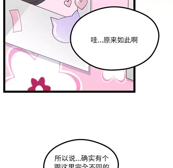 危险的亲密爱人 危险的亲密爱人-第 24 话 第13页