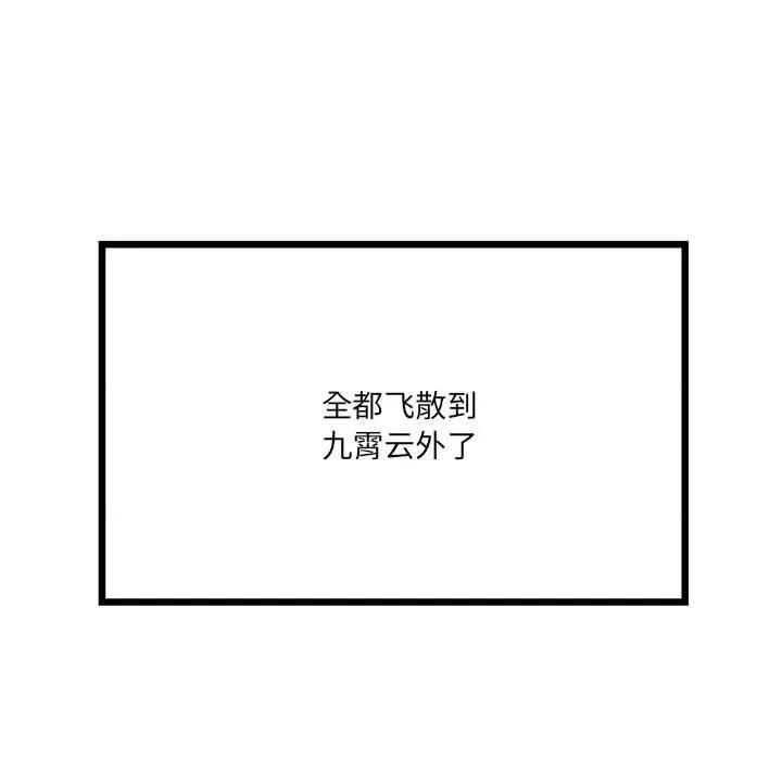 危险的亲密爱人 危险的亲密爱人-第 24 话 第27页