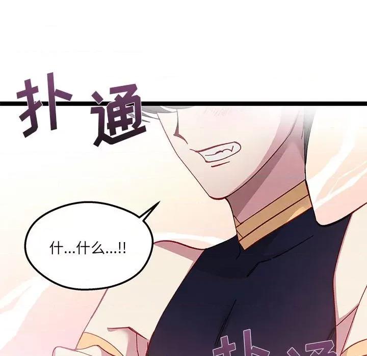 危险的亲密爱人 危险的亲密爱人-第 24 话 第28页