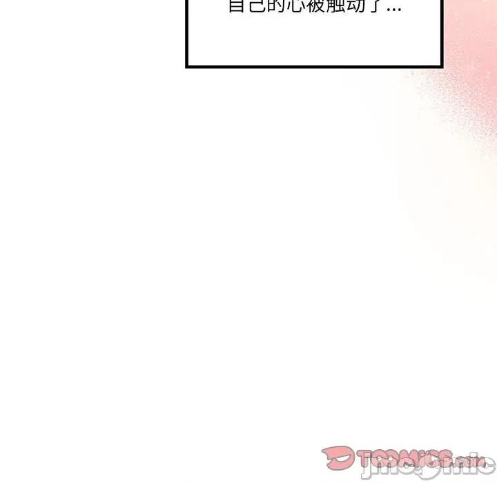 危险的亲密爱人 危险的亲密爱人-第 24 话 第30页