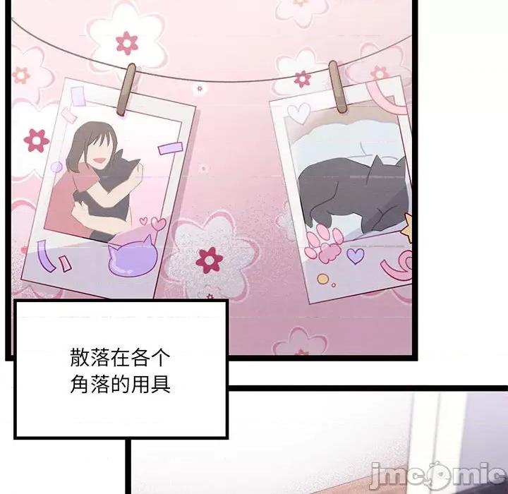 危险的亲密爱人 危险的亲密爱人-第 24 话 第35页