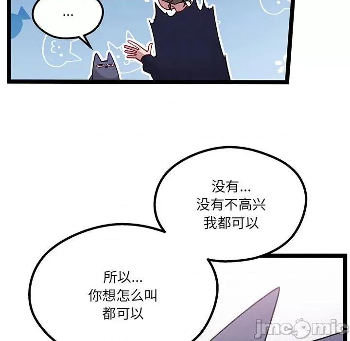 危险的亲密爱人 危险的亲密爱人-第 24 话 第40页