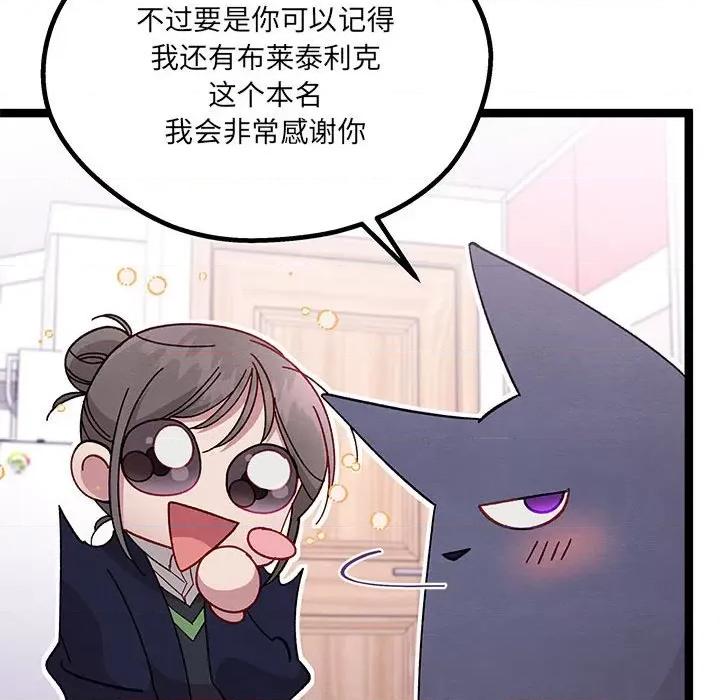 危险的亲密爱人 危险的亲密爱人-第 24 话 第42页