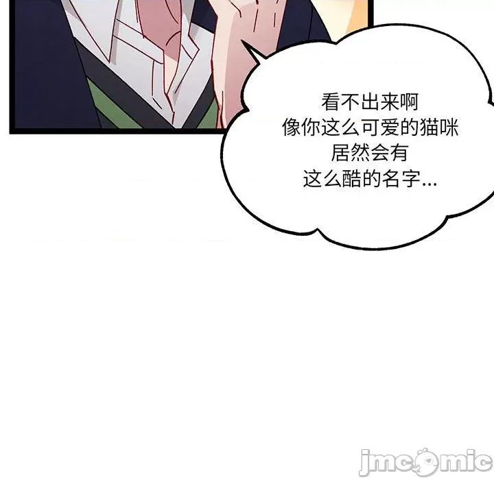 危险的亲密爱人 危险的亲密爱人-第 24 话 第45页
