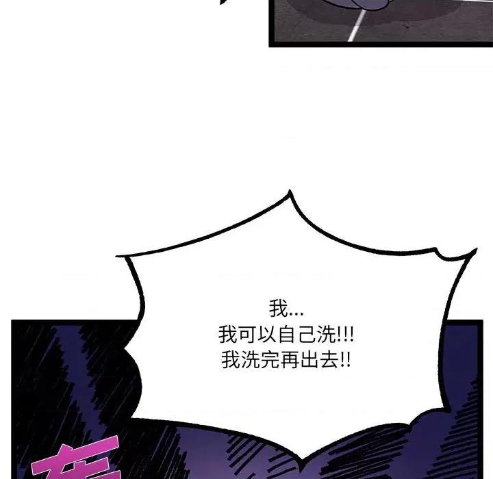 危险的亲密爱人 危险的亲密爱人-第 24 话 第53页