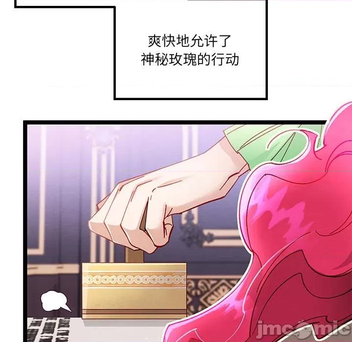危险的亲密爱人 危险的亲密爱人-第 24 话 第60页