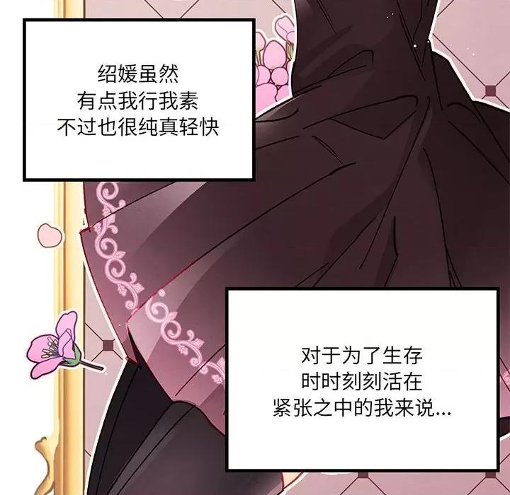 危险的亲密爱人 危险的亲密爱人-第 24 话 第62页