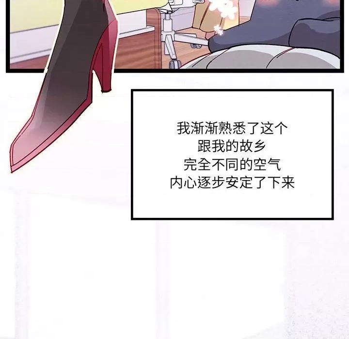 危险的亲密爱人 危险的亲密爱人-第 24 话 第64页