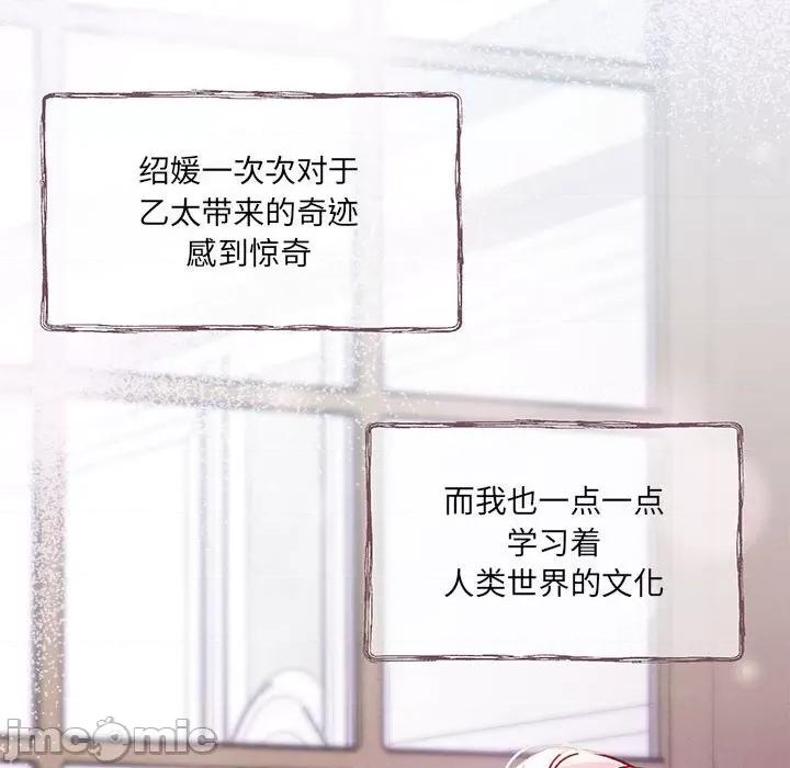危险的亲密爱人 危险的亲密爱人-第 24 话 第65页