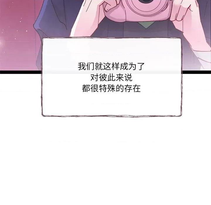危险的亲密爱人 危险的亲密爱人-第 24 话 第67页