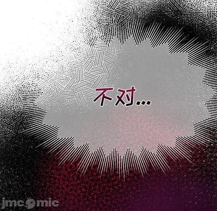 危险的亲密爱人 危险的亲密爱人-第 24 话 第70页