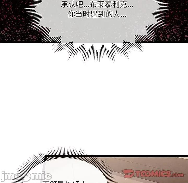 危险的亲密爱人 危险的亲密爱人-第 24 话 第75页