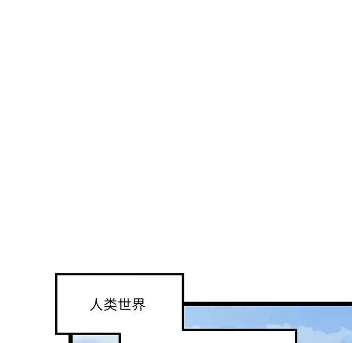危险的亲密爱人 危险的亲密爱人-第 24 话 第103页