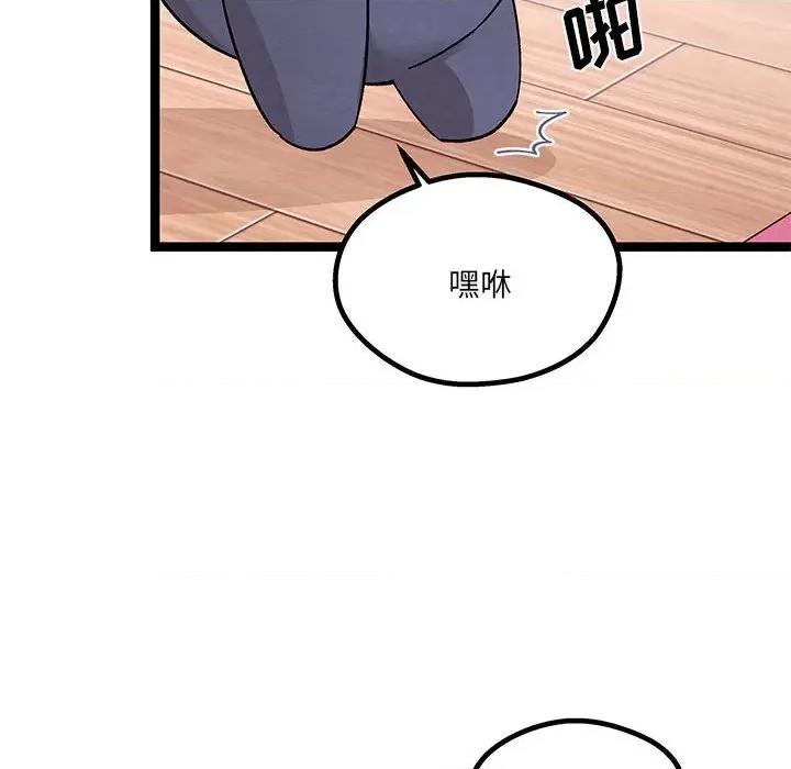 危险的亲密爱人 危险的亲密爱人-第 24 话 第113页