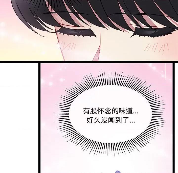 危险的亲密爱人 危险的亲密爱人-第 24 话 第121页