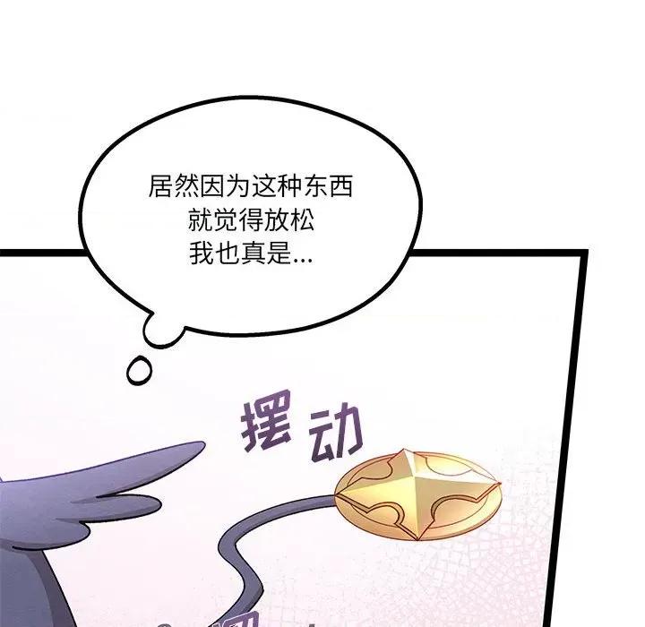 危险的亲密爱人 危险的亲密爱人-第 24 话 第123页