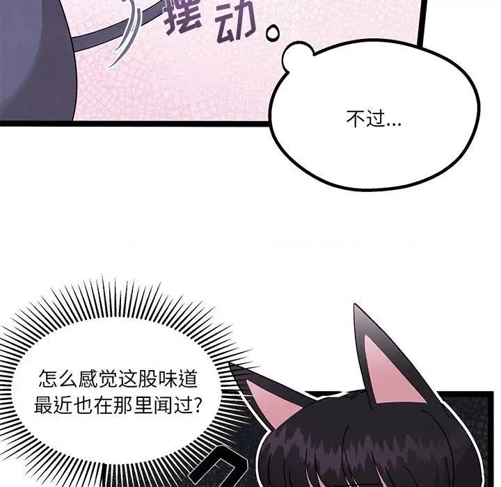 危险的亲密爱人 危险的亲密爱人-第 24 话 第124页