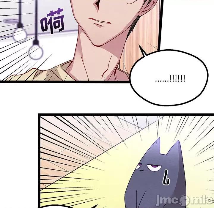 危险的亲密爱人 危险的亲密爱人-第 24 话 第130页