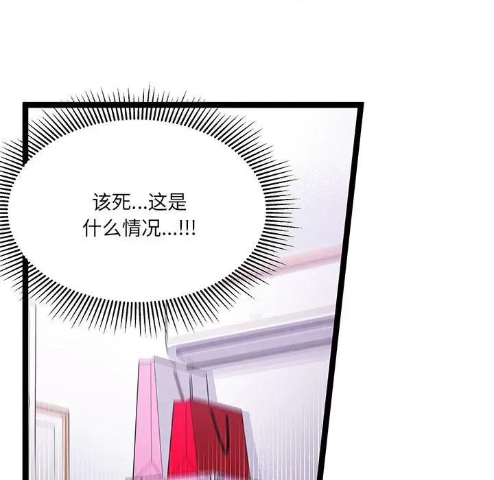 危险的亲密爱人 危险的亲密爱人-第 25 话 第22页