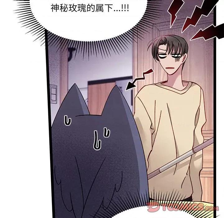 危险的亲密爱人 危险的亲密爱人-第 25 话 第24页
