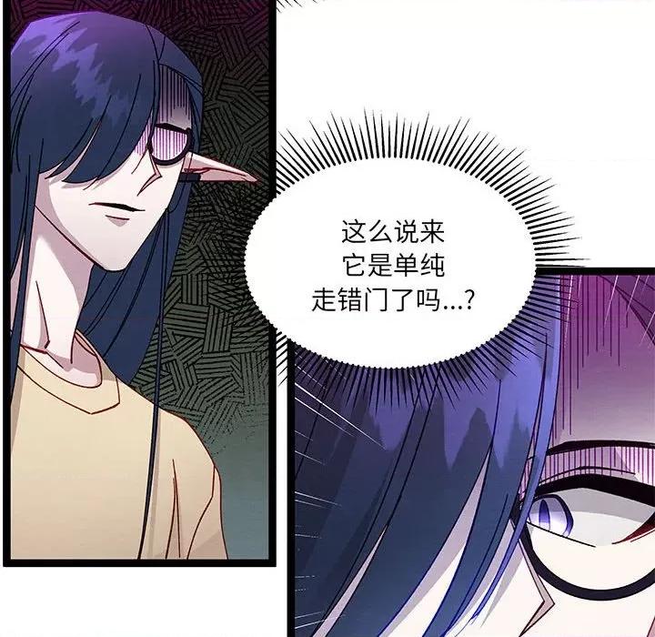 危险的亲密爱人 危险的亲密爱人-第 25 话 第26页