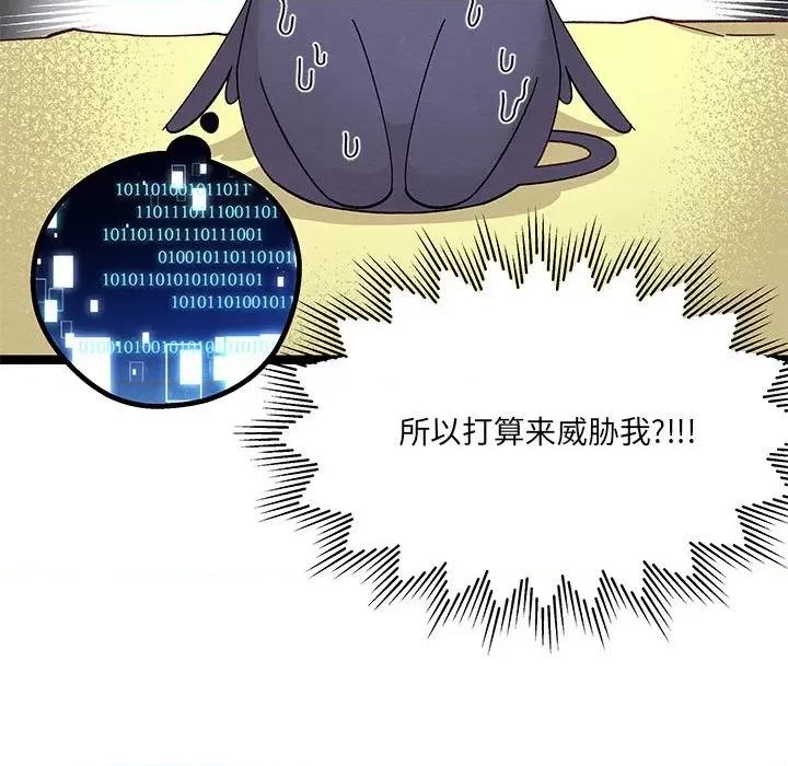 危险的亲密爱人 危险的亲密爱人-第 25 话 第29页