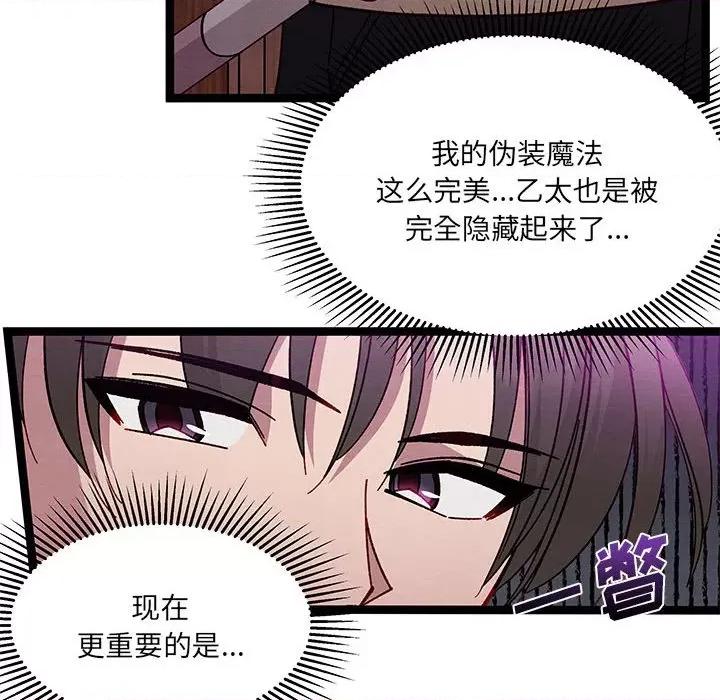 危险的亲密爱人 危险的亲密爱人-第 25 话 第32页