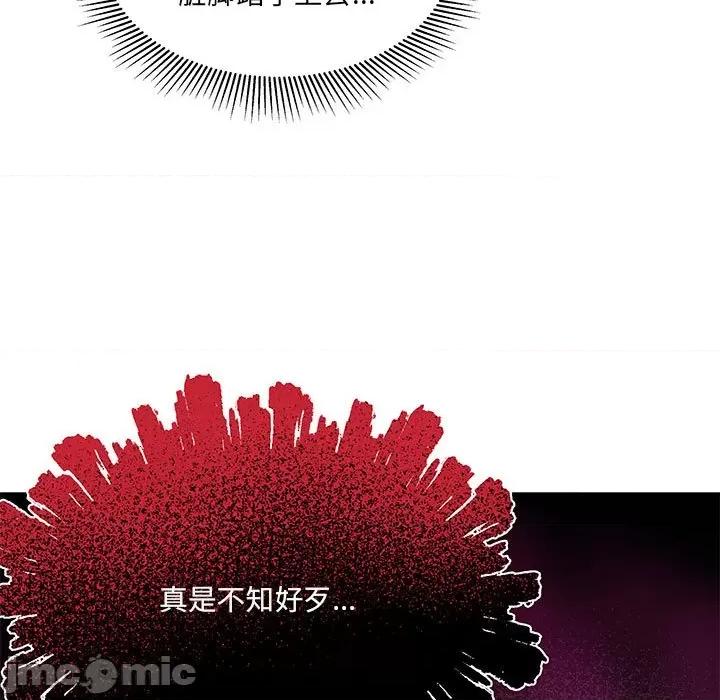 危险的亲密爱人 危险的亲密爱人-第 25 话 第35页