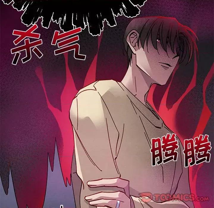 危险的亲密爱人 危险的亲密爱人-第 25 话 第36页