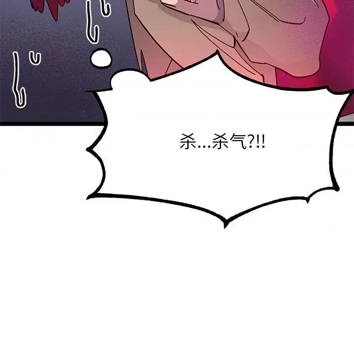 危险的亲密爱人 危险的亲密爱人-第 25 话 第37页