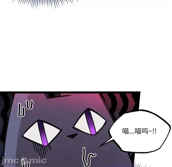 危险的亲密爱人 危险的亲密爱人-第 25 话 第40页