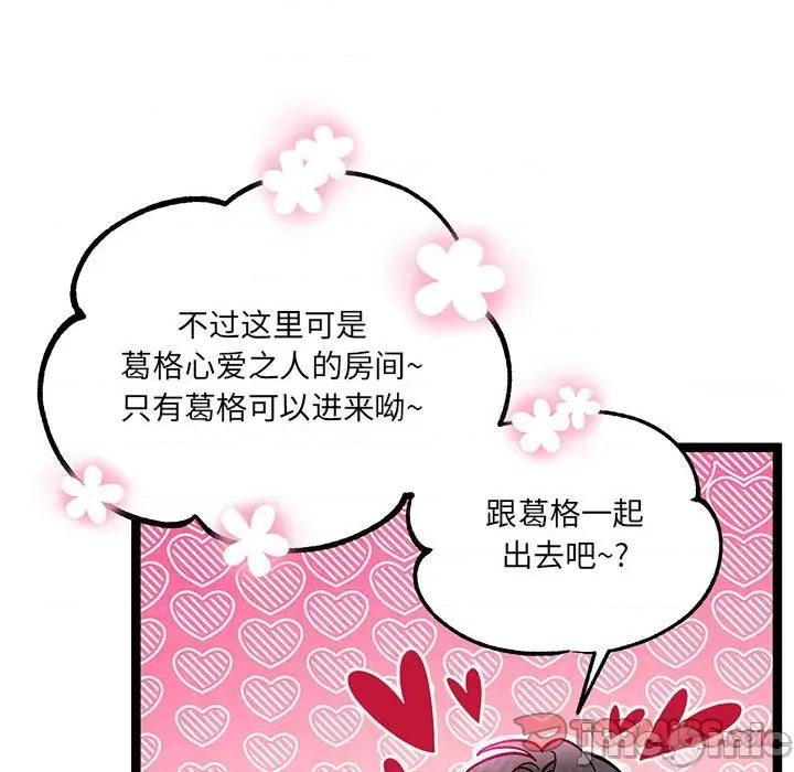 危险的亲密爱人 危险的亲密爱人-第 25 话 第45页