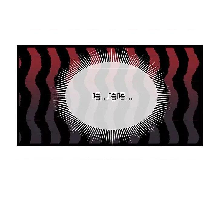 危险的亲密爱人 危险的亲密爱人-第 25 话 第49页