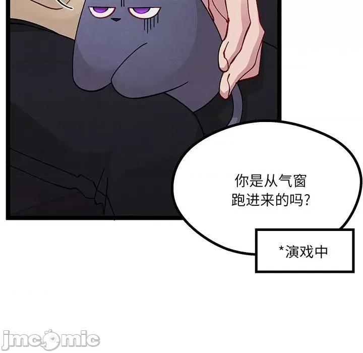 危险的亲密爱人 危险的亲密爱人-第 25 话 第55页