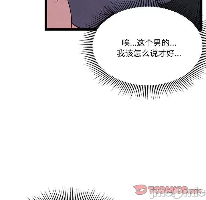 危险的亲密爱人 危险的亲密爱人-第 25 话 第60页