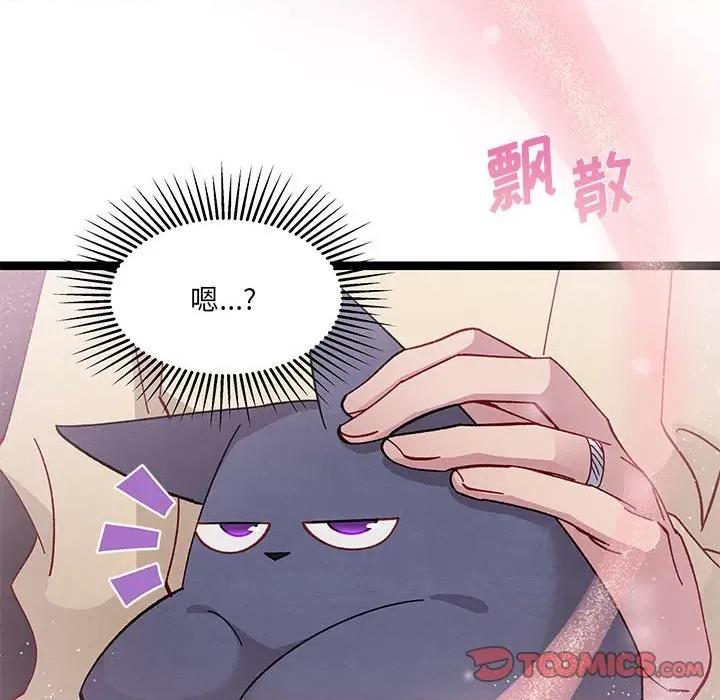 危险的亲密爱人 危险的亲密爱人-第 25 话 第69页