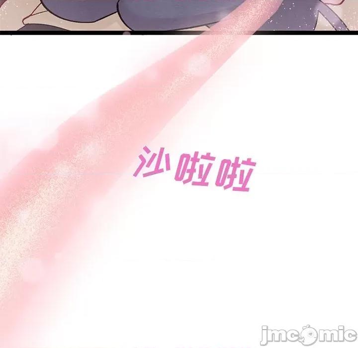 危险的亲密爱人 危险的亲密爱人-第 25 话 第70页