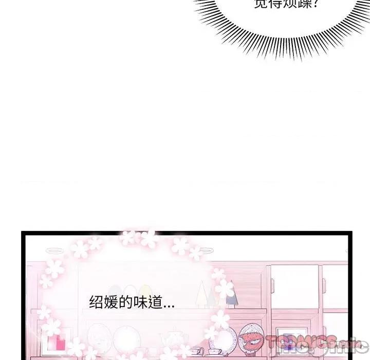 危险的亲密爱人 危险的亲密爱人-第 25 话 第75页