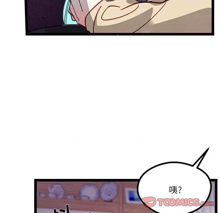 危险的亲密爱人 危险的亲密爱人-第 25 话 第93页