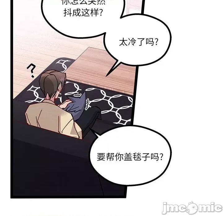 危险的亲密爱人 危险的亲密爱人-第 25 话 第95页