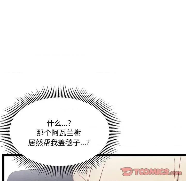 危险的亲密爱人 危险的亲密爱人-第 25 话 第96页