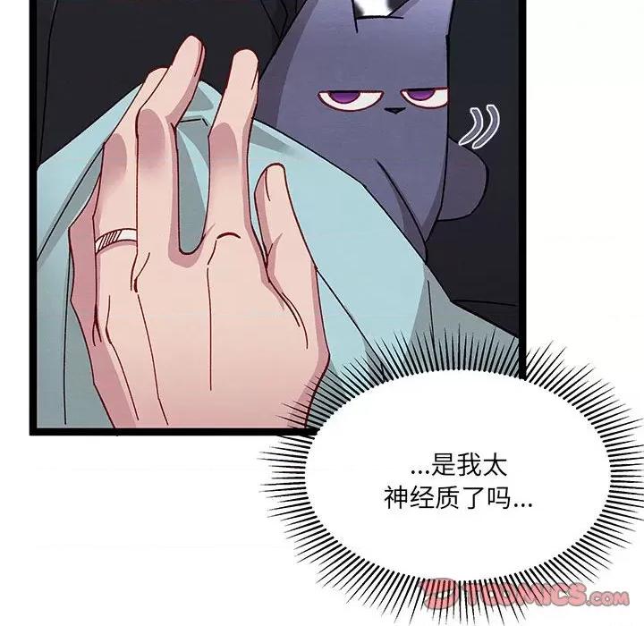 危险的亲密爱人 危险的亲密爱人-第 25 话 第99页