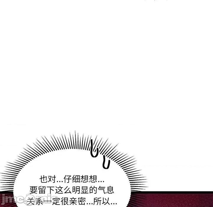 危险的亲密爱人 危险的亲密爱人-第 25 话 第100页