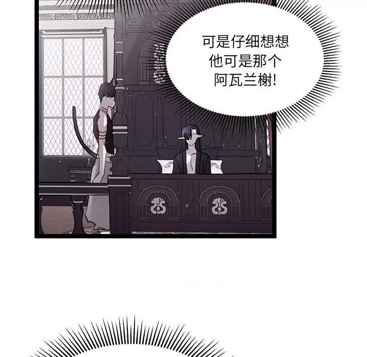 危险的亲密爱人 危险的亲密爱人-第 25 话 第103页