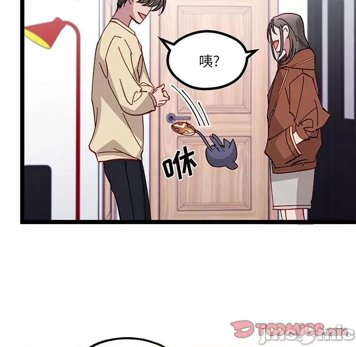 危险的亲密爱人 危险的亲密爱人-第 25 话 第120页